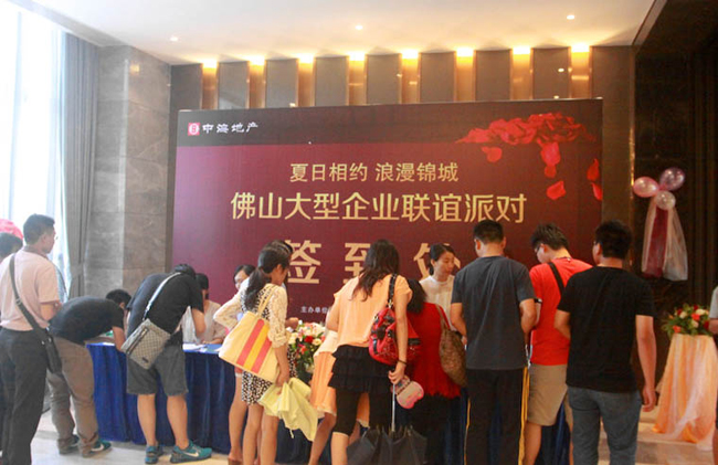 佛山大型企事业单位联谊派对在全网担保网锦城售楼部浪漫举行