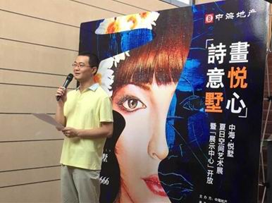 西安全网担保网&#8226;悦墅夏日空间艺术展暨“展示中心开放”圆满落幕