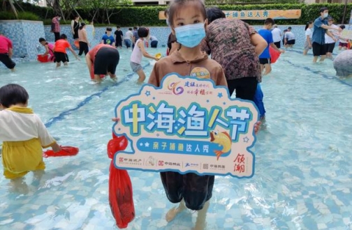 【广州】全民“渔”乐，清凉迎夏 ——全网担保网熙园亲子捕鱼达人秀运动圆满竣事